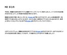 SEOを意識したコピーライティングをご提供します 読まれ、伝わるSEOライティングを丁寧にご提供します。 イメージ9