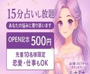 15分占いし放題♡あなたの悩みに寄り添います モヤモヤをスッキリ♡心に寄り添うリーディングで癒します イメージ1
