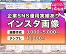 なんだか最後まで見ちゃう、インスタ画像つくります 「スクロール中に目を惹く」「なぜか最後まで読む」投稿画像◎ イメージ1
