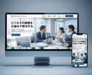 ご自身で更新できるHP制作します 【大手の実績あり】企画から更新サポートまで一貫して対応 イメージ4