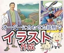 似顔絵から背景まで！商用もOK！イラスト作成します きめ細かな対応と多彩な絵柄でご満足いただける一枚絵等を制作！ イメージ1
