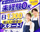 AirWork用の求人画像を3枚作成します 応募につながる求人画像を作ります イメージ10
