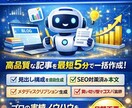 ブログ運用を自動化AI記事作成プロンプト販売します 「記事ネタ出し」「見出し構成」「SEO」を自動化します イメージ1