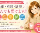 関西30代ママが愚痴・悩み・雑談なんでも聞き♬ます 関西の女があなたの心の友になります！ イメージ1