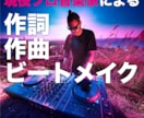 YouTube再生1st12万再生実績作曲します UGC130万再生｜iTunesチャートイン作詞作曲します。 イメージ8