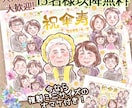 即日対応可能☀大人数のふんわり似顔絵✨お描きします ポエム・還暦祝い・長寿祝い・卒業・誕生日・ 職場の記念に✨✨ イメージ6