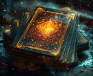 タロットで恋の行方を視ます あなたとお相手の未来を深く読み解き、成就への道を導きます イメージ5