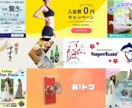 目的にあったデザインでWeb画像作成します お任せデザインもOK！バナー/ヘッダー/商品画像etc イメージ2