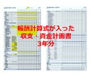 児童発達支援専用の事業計画書式を販売します 融資が必要ならこちら！エクセル3年分とパワポ50枚のセット イメージ6