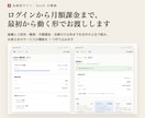 会員制サイト・SaaSの最初の形を構築します ログイン・権限・月額課金まで、動く形でお渡しします イメージ1