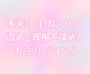 本来のあなたの性質、生まれた意味などお伝えします 改めて本来の自分を知り、これからの人生のヒントへ♡ イメージ1