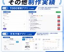 業務効率化Webアプリをオーダーメイド制作します 面倒な作業を使いやすいWebアプリで効率化します イメージ7