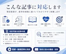 現役医師が医療・ヘルスケア記事を執筆します エビデンスを確認し、正確で読みやすい記事に仕上げます イメージ2