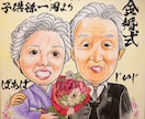 似顔絵　長寿・還暦祝いなど手描き似顔絵を制作します 春限定価格！両親や祖父母への温かい贈り物にどうぞ イメージ2