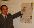 4－50代の大卒ビジネスマン専門に相談します もと日本経済新聞記者が豊富な仕事経験からアドバイス イメージ1