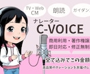 商用OK！理想のナレーションをお届けします 商用利用代込み！そのままご使用いただけます！ イメージ1