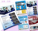 集客UPするメリハリのあるチラシを作成します 様々な業界・テイストのデザインにも幅広く対応いたします！ イメージ8