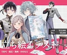 TRPG用の立ち絵描きます キャラデザからもOK！表情差分もお任せください！ イメージ1