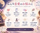 お相手の気持ち・関係を読み解きます 片思い・復縁・曖昧な関係もテキストで整理します イメージ2