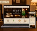 WordPressでホームページを制作します スマホ対応・SEO基本設定込みで丁寧に制作 イメージ8