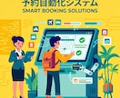 スポーツジムの自動予約システムを開発しますます スポーツジムやレッスンの予約を自動的に！ イメージ1