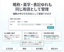 WordPress記事の専門用語に説明を表示します ツールチップ・注釈・脚注を共通辞書で管理｜既存記事にも対応 イメージ4