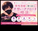 好きな人との距離を縮めるお手伝いをします 【今すぐ誰かに聞いて欲しい☘️24時間対応】 イメージ1