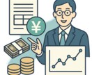 フリーランス小規模事業者向け！融資可能性診断します フリーランス・起業家向け｜融資サポート イメージ1
