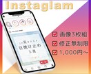 Instagram用画像を3枚セットで制作します ママデザイナーが大人かわいいを提案します イメージ1