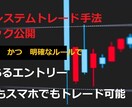 シンプルかつ明確なトレード手法を伝授します 兼業の方もスマホでもおすすめのシンプルルールです イメージ1