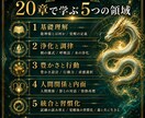 龍神覚醒！龍神様と繋がる最高法則を伝授ます 龍の波動を味方につけ、金運・良縁・仕事運を最短で引き寄せる！ イメージ3