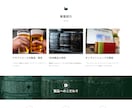 WordpressでHP(ホームページ)制作します 初心者向け!自分で更新できる会社型webサイト|HP制作作成 イメージ3