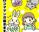 ゆるっと可愛い四コマ漫画を描きます お客様が伝えたいことをゆるいイラストで分かりやすくします イメージ1