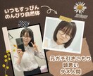 LINE感覚で私と時間を共有☆君を1番に考えます 24時間好きなだけ☆時間を共有してる感覚ってなんかいいよね。 イメージ1
