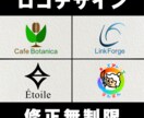 様々なロゴデザインをいたします 丁寧な対応 |修正無制限|受賞歴のあるデザイナーが制作 イメージ1