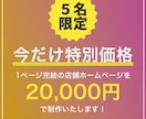 STUDIOで管理が楽な1ページHPを制作します 構成をシンプルにすることで、今だけ20,000円で対応します イメージ1