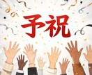 未来を先取りする予祝（前祝い）が実感できます もう叶ってる前提で生きよう！すべてはここからはじまる イメージ1