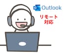 旧PCから新PCへメール移行します 時間がかかっても一律料金！（最安値） イメージ1