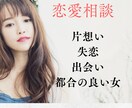 生年月日から彼との相性鑑定します 四柱推命でみる彼との相性鑑定【恋愛・結婚・復縁の可能性】 イメージ1