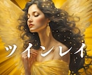 超お得‼️180が140円♥️チャネリング致します お相手の本音を読み取り高次元へチャネリング♥️幸せ願望成就✨ イメージ7