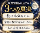 不倫相手の本音と恋の行方。二人の結末を霊視します 家庭へ気持ちと離婚の可能性・最後に選ぶ相手は？忖度なく視抜く イメージ3