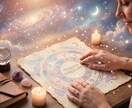 お試し星読み★気になるお相手の気持ちを占います お相手の本心や2人の未来を、星の配置から丁寧に読み解きます イメージ2