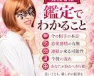 男性専用♡彼女の本音と恋愛感情を霊視します 30分質問し放題♡脈あり・復縁・音信不通も丁寧に鑑定 イメージ4