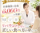 みいちゃん様専用モニターダイエットサポートします 医療機関で栄養指導6000件、管理栄養士がダイエットサポート イメージ1
