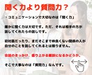 話が弾む！仕事に恋愛に家庭で使える質問力を教えます 友達、恋人、職場、ママ友と、会話が弾むモテる質問力がこれです イメージ3