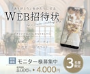 スマホ対応の結婚式WEB招待状作成します ＼ふたりらしさを形にするオーダーメイドデザイン／ イメージ1
