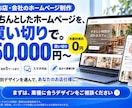 業種別テンプレートでHPを買い切りで作ります 月額なしの買い切り。管理画面付き・スマホ対応 イメージ1