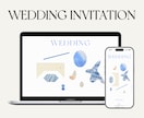 結婚式のWeb招待状を制作します おふたりらしい世界観をフルオーダーで形にします イメージ1