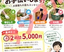 チラシ！広告画像作ります あなたの想いが伝わるチラシに。 イメージ2