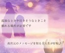 仕事運が好転♪人生を豊かに生きる☆魂の導き伝えます ☆気になる相手の心の内/転職など/ズバッと霊視で仕事鑑定 イメージ4